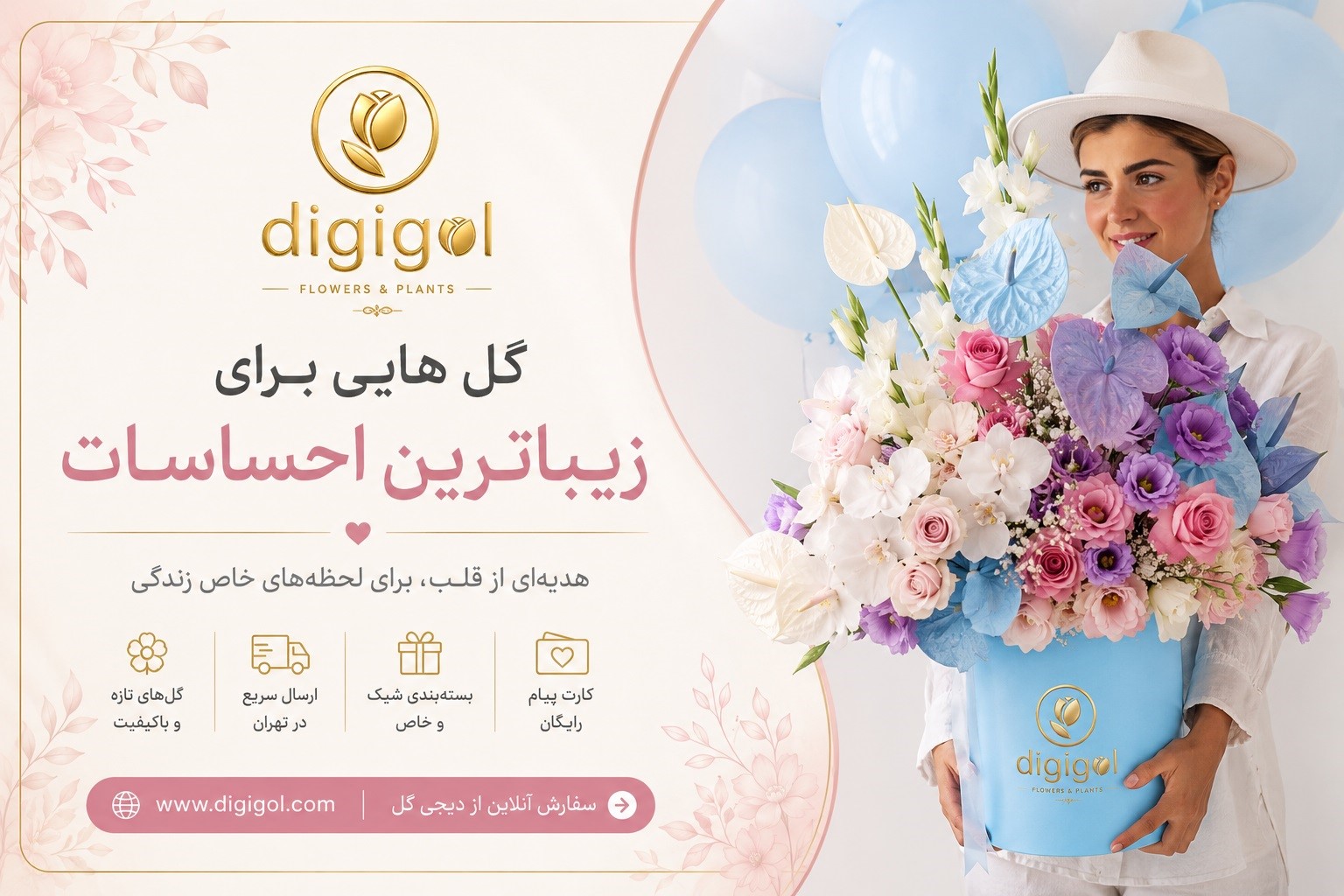 فروشگاه آنلاین گل و گیاهان آپارتمانی 8 112