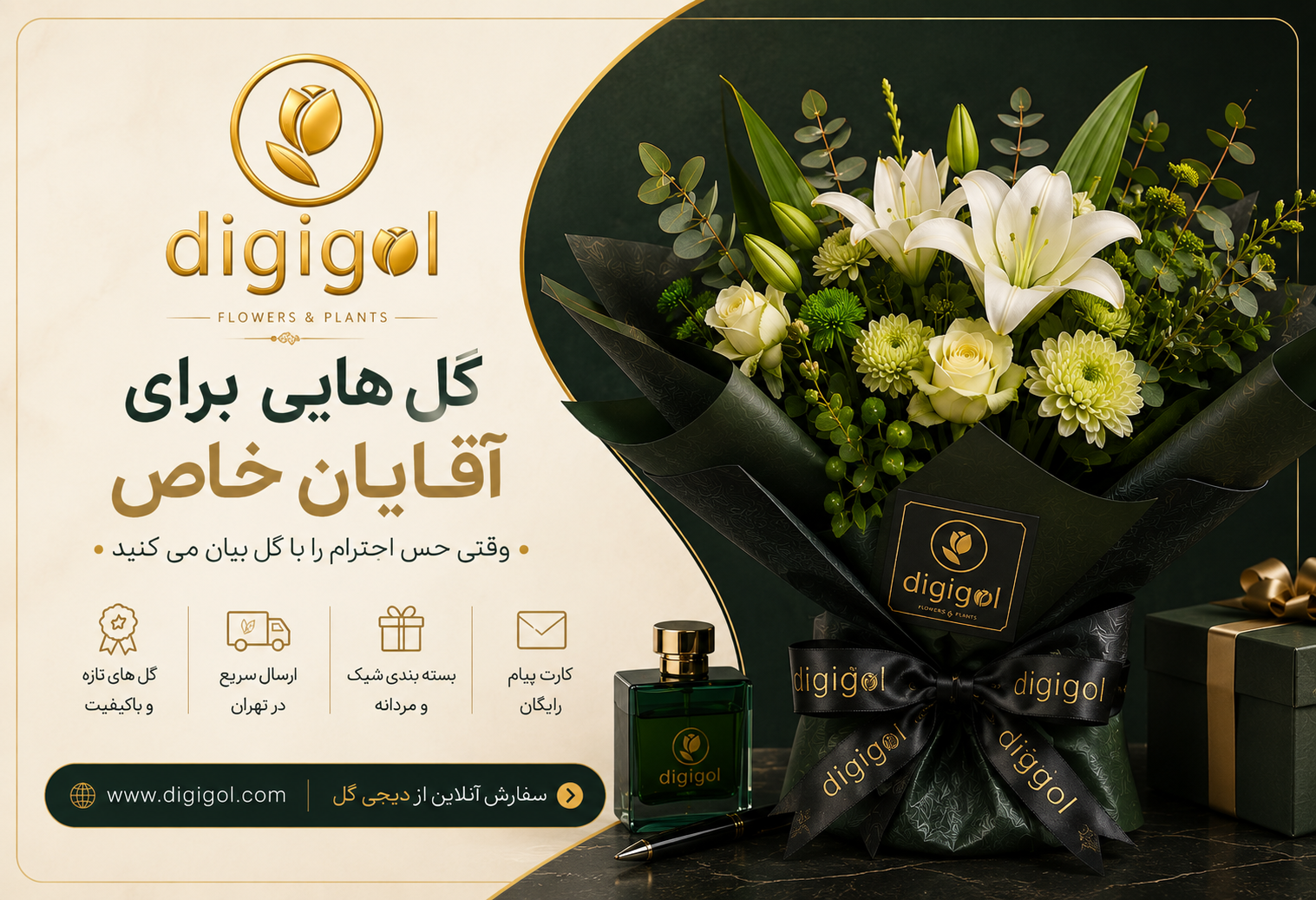 فروشگاه آنلاین گل و گیاهان آپارتمانی 9 da932946 9979 4215 b6a4 2fa35987049d